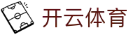 开云·体育 (kaiyun)官方网站_app下载kaiyun sports